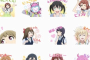ニジガクのLINEスタンプｗｗ【ラブライブ！虹ヶ咲】