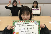 【乃木坂46】本日16日の「のぎおび⊿」は22時20分頃から！