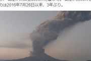 鹿児島・桜島で噴煙が3年ぶりに火口上5500mを超える…南岳火口からの噴火は19年ぶり