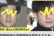 【動画】私人逮捕系YouTuberガッツchに有罪判決。懲役1年4カ月、執行猶予3年。