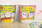 ちいかわとハチワレの“萌え萌えキュン”入り！？「ちいかわ」キラキラシール付きカップスープ登場！