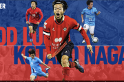 横浜FCの20歳永田滉太朗が名門ポルトへ完全移籍！　ポルトガル2部からステップアップを果たす