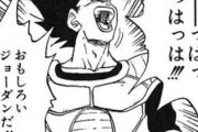【ドラゴンボール】「ベジータ」さん、ほとんど強敵を倒したことがなかったｗｗｗ
