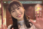 【AKB48】横山由依卒業公演