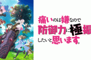 【議論】「防御力が高い」のと「HPが高い」のではどちらが良いのか・・・