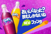 ファンタとかいうオッサンになると飲めなくなるジュースの謎