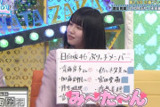 【日向坂46】渡邉美穂、ぶりっ子容疑のかかった富田鈴花のプライベートを悪質なタレコミｗｗ【日向坂で会いましょう】