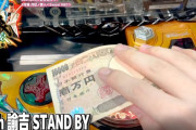 【画像あり】YouTuberさんが牙狼MAXXに全ツッパ→投資19万円ｗｗｗｗｗｗｗｗｗｗｗｗ