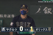 【日本シリーズ】 第3戦はオリックスが先制！ またバスターが決まる