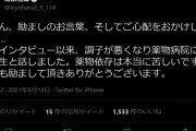 清原和博さん、薬物病院に行ったことを報告 インタビューをきっかけにフラッシュバックが起きた模様
