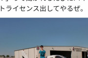 鳥人間コンテスト｢桂ァ！あと何キロ？｣の人、宇宙飛行士のパイロットへ