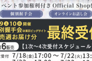 【特速報】7/22現在 AKB48・66thシングル「Oh my pumpkin！」メンバー完売表 キタ━━(((ﾟ∀ﾟ)))━━━━━!! 【67th選抜 指標】