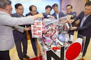 【セルフ経済制裁】区役所「日本が規制解除したら使用してやるニダ！」 日本製品をタイムカプセルに保管