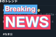 フリージア8時間100回歌い切った町田ちま！トレンドも席巻し視聴者数は2万人越え【にじさんじ】