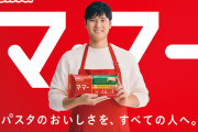 大谷翔平、年間CM出演ランキングで前年の45位から5位に躍進