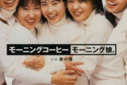 25年前のモー娘。ジャケ写「みんな若い」「青春でした」2児の母・中澤裕子が公開