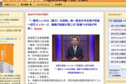 藤倉善郎、鈴木エイトらが所属する『やや日刊カルト新聞』5周年のカルト教団からの祝電で打線組んだ