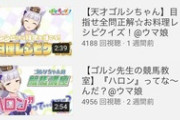 【競馬】ウマ娘アプリ「リリース日は未定。今年度中にリリースすべく鋭意開発中」