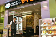 【祝】島根県にサイゼリヤが初出店！県民たちが歓喜して大行列を作る