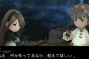 【朗報】スクエニ浅野、「ブレイブリーデフォルト フライングフェアリー」のリマスターを企画中か？