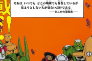【速報】ジョジョ9部、ついに連載開始。設定が色々とヤバいwwwwwwwww