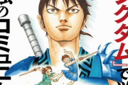 キングダムさん、『最強のコミュニケーション力』が学べる書籍を発売する！！
