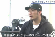 鈴木誠也「メジャーの投手は日本の倍速い」