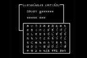 【雑談】未だに覚えてるゲームの「パスワード」挙げてこうぜ！！