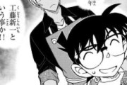 【緊急速報】コナンの黒幕遂に明かされる！！！！