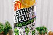 「9％のロング缶チューハイ」を毎日1本飲んでます。「飲み会」に行くより安上がりだと思いますが、健康的には大丈夫でしょうか･･･？