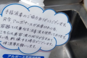 【画像】コロナはただの風邪派、一線を超えるｗｗｗｗｗｗｗ