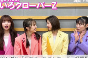 【動画】ももクロ『PlayStationの中で皆さんにお会いできるのを楽しみに…』