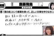 【乃木坂46】まるで三段落ちｗｗｗ【乃木坂工事中】
