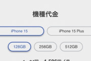 【悲報】ワイiPhoneユーザー、新しいiPhoneの購入を検討するも高額すぎて諦めてしまう