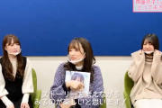 日向坂46加藤史帆×佐々木久美、過激すぎる齊藤京子写真集に小坂菜緒の年齢確認を実施ｗｗ『とっておきの彼女』見てもらった動画が公開！