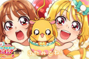 【デリシャスパーティ♡プリキュア】キュアヤムヤム誕生記念イラストが可愛すぎる！！【デパプリ】