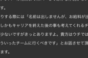 【スマブラ】神童あcolaさん、FTGとかいう謎のプロチームに加入…