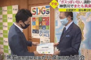 【神奈川】横須賀市でまた異臭騒ぎが発生 15分間で27件もの通報　ついに国も原因究明へ動き出す