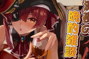 Vtuber 鳴神「酒に飲まれて自己管理できない奴がリスナー管理できるわけない」 一部ホロメン言われてます…