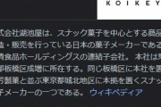【悲報】湖池屋、ポテトチップスやカラムーチョなど来年１月に値上げへ