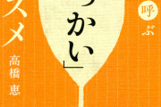 【AKB48G】メンバーに関しておせっかいレベルで疑問に思ってる事をあげていくスレ