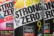 外国人「ストロングゼロが持て囃される理由を知りたい、どこかで買える？」