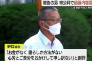 「お金がなく謝るしか方法がない」被害児童に重い後遺症…人身事故に無免許運転繰り返した74歳男の初公判