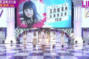 【乃木坂46】5期生 五百城茉央ちゃん、可愛いすぎん？