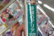 緋弾のアリアの新刊（18）に見たことないローマ数字書いてあるｗｗｗｗｗｗｗｗｗｗｗ