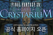 【FF14】韓国に「クリスタリウムカフェ」がオープン！クリスタリウム風な店内に漆黒ファンが喜ぶテーマメニューを提供
