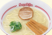 スガキヤのメニュー紹介のラーメンｗｗｗｗｗｗｗｗ