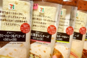 【画像】コンビ二でこの商品を買ってる人、ガチで見たことない