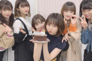 【NGT48】山田野絵の誕生日、現場にいたメンバーにスルーされ5人しか集まらないｗｗｗｗｗｗ