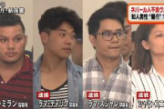 【東京】ネパール人不良グループ「東京ブラザーズ」メンバーを逮捕　飲食店で客3人を殴るなどして大けがをさせた疑い